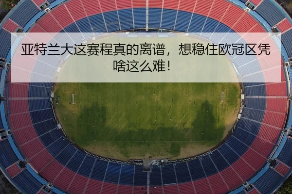 ya-te-lan-da-zhe-sai-cheng-zhen-de-li-pu-xiang-wen-zhu-ou-guan-qu-ping-sha-zhe-me-nan-2-510.jpg